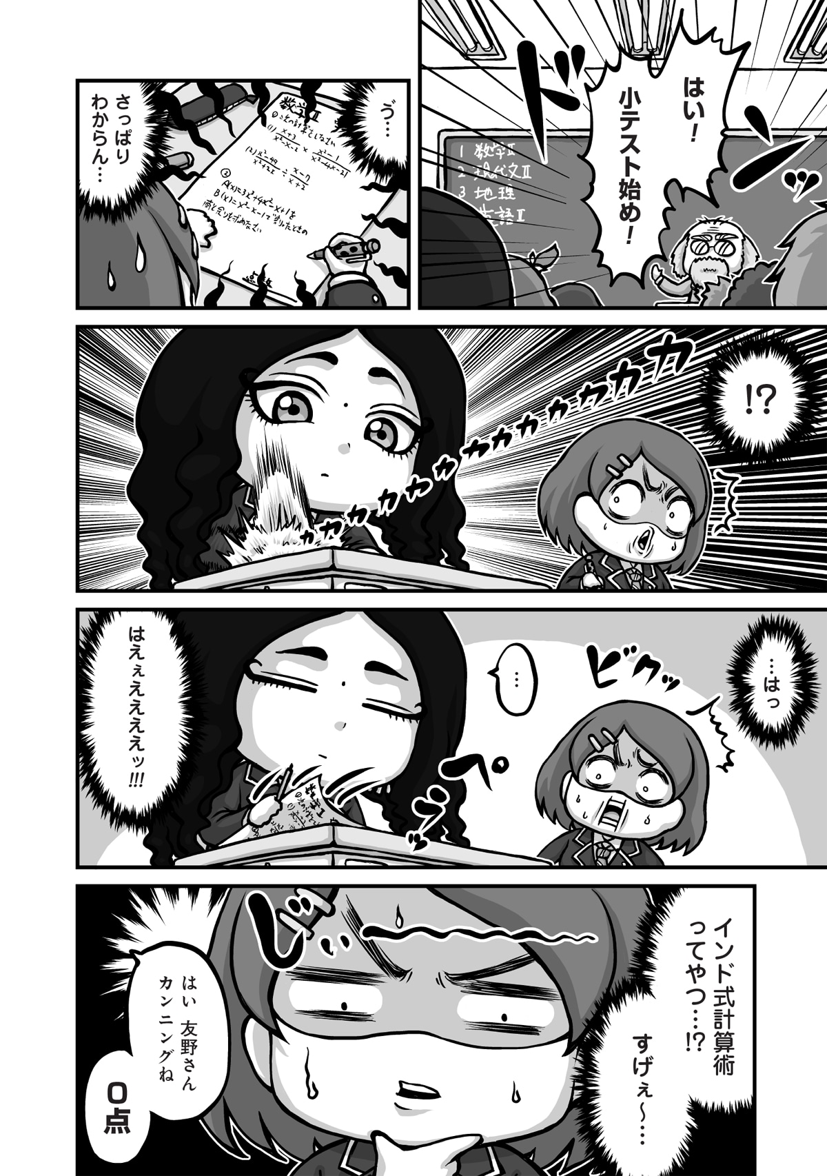「踊る！ 狂気のJKカーリーちゃん」より。