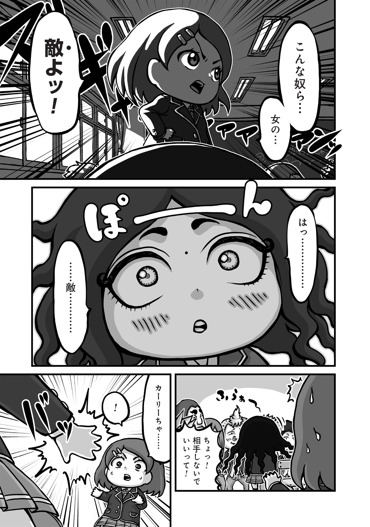 「踊る！ 狂気のJKカーリーちゃん」より。
