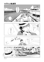 「マグネット島通信」より。