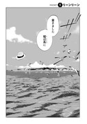 「マグネット島通信」より。