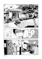 「マグネット島通信」より。