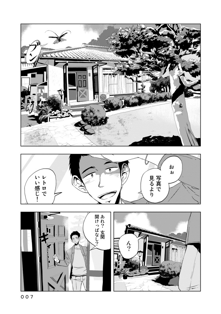 「マグネット島通信」より。