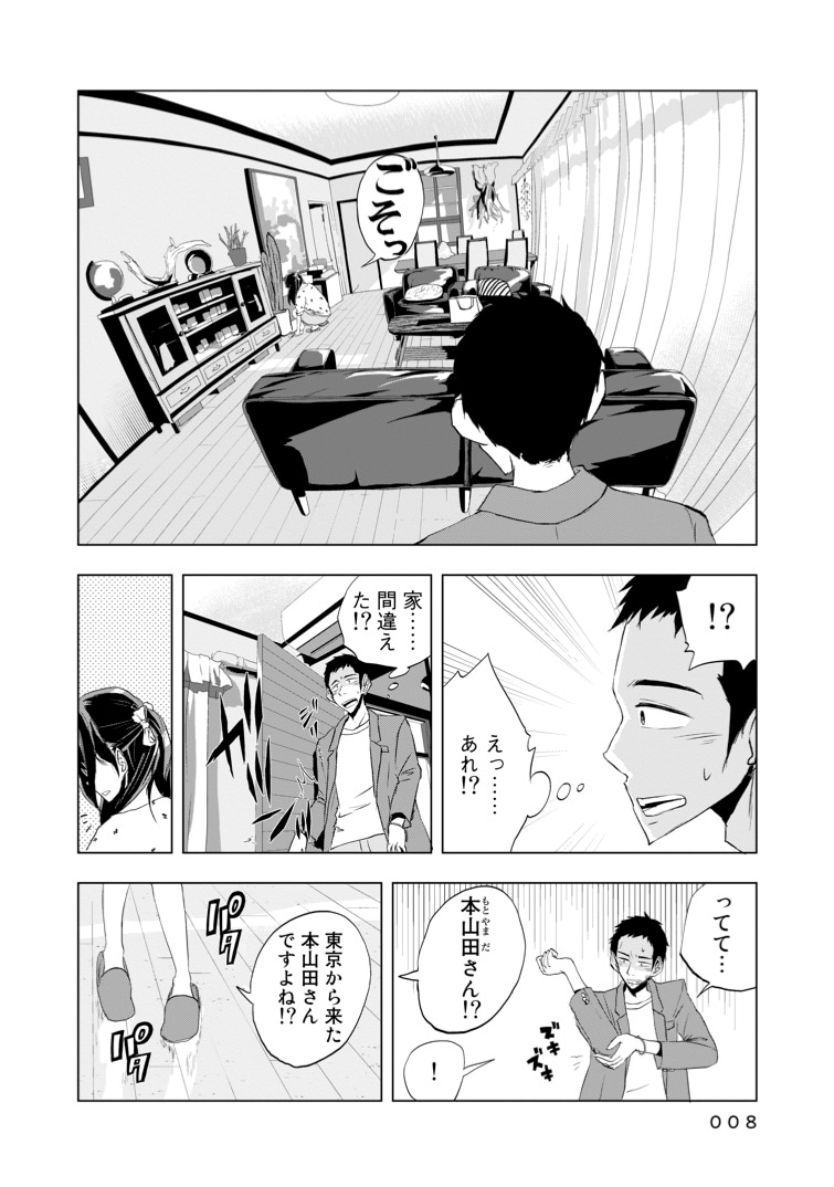 「マグネット島通信」より。