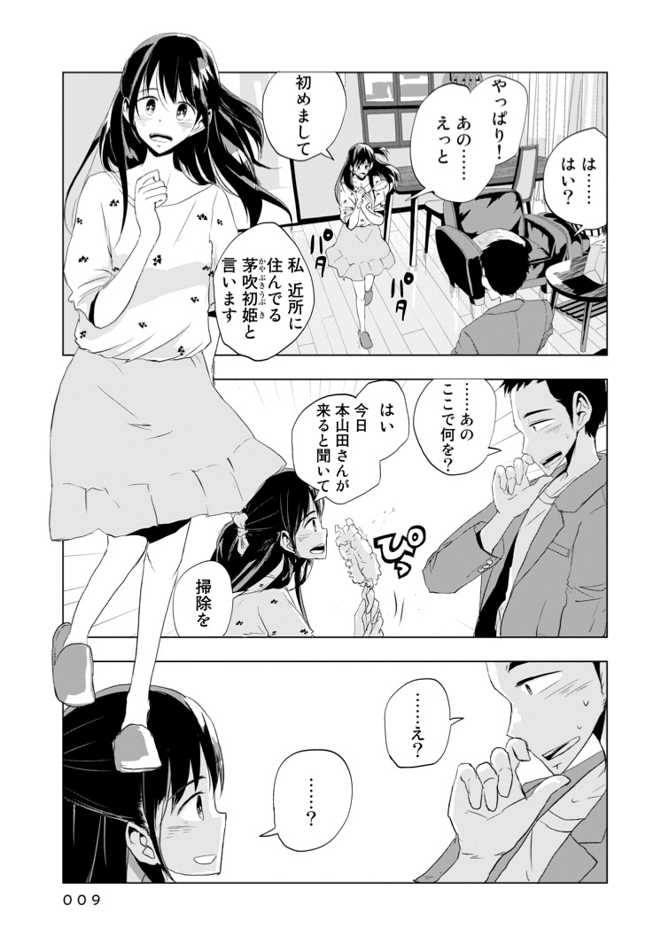 「マグネット島通信」より。