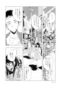 「マグネット島通信」より。