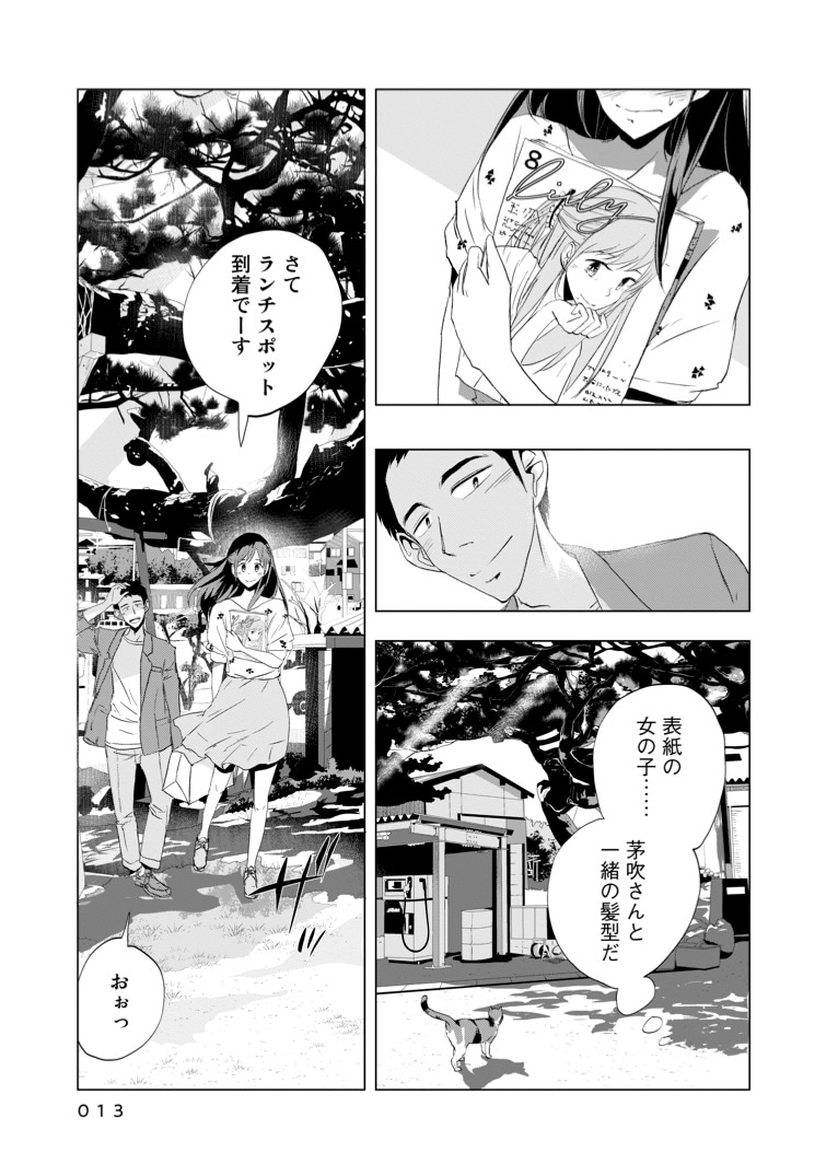 「マグネット島通信」より。