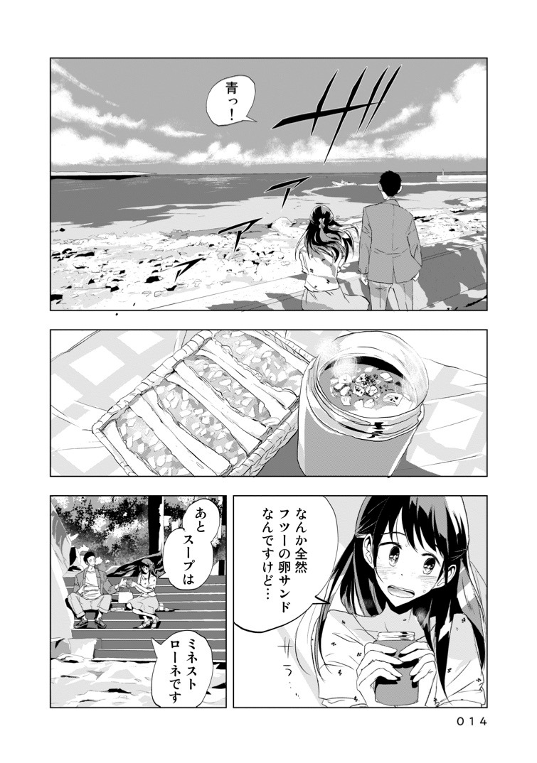 「マグネット島通信」より。