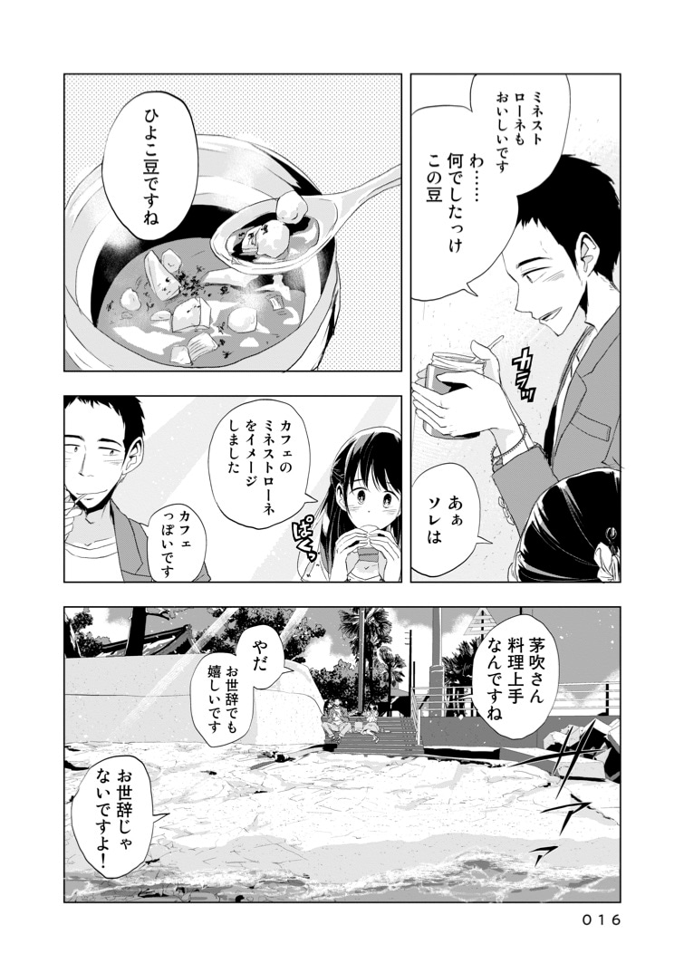 「マグネット島通信」より。