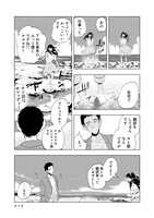 「マグネット島通信」より。