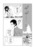 「マグネット島通信」より。