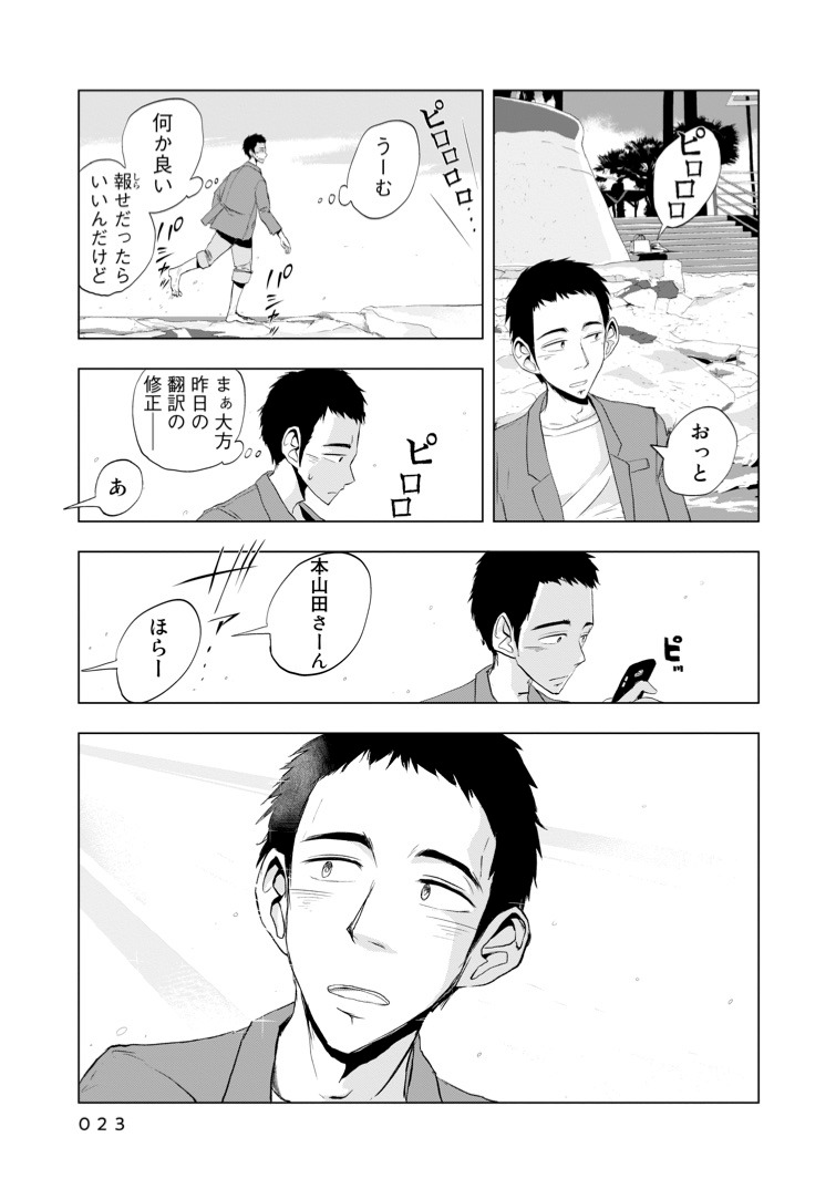 「マグネット島通信」より。