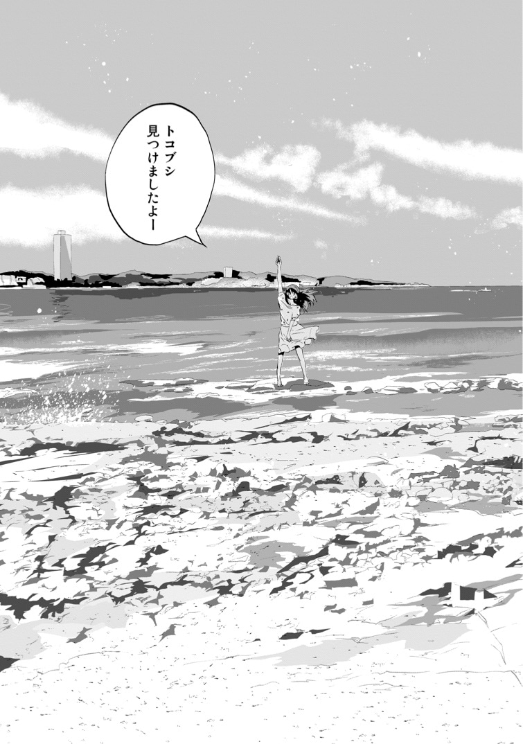 「マグネット島通信」より。