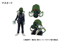 マスタードの設定画。