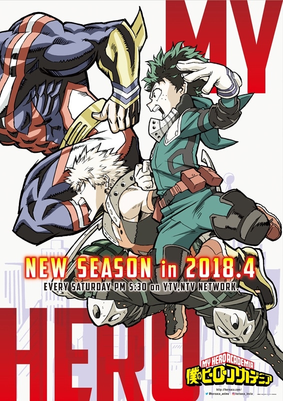 「僕のヒーローアカデミア」第3期のビジュアル。(c)堀越耕平／集英社・僕のヒーローアカデミア製作委員会