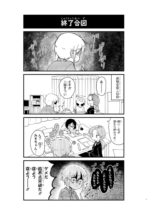 「美希ちゃんいよいよOUT！」より