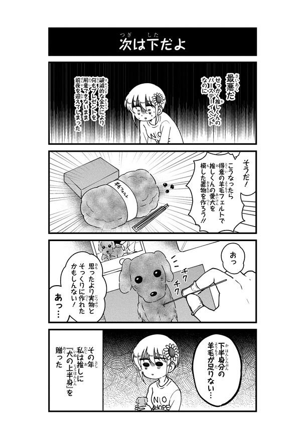 「美希ちゃんいよいよOUT！」より