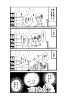 「美希ちゃんいよいよOUT！」より