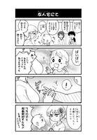 「美希ちゃんいよいよOUT！」より