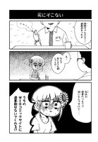 「美希ちゃんいよいよOUT！」より