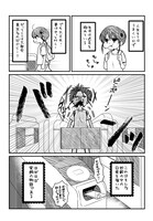 「美希ちゃんいよいよOUT！」より