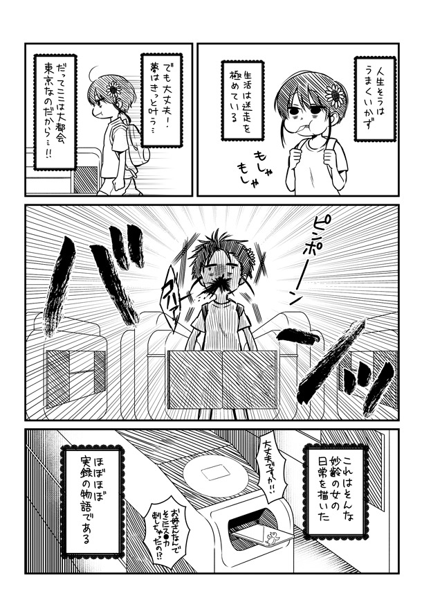 「美希ちゃんいよいよOUT！」より