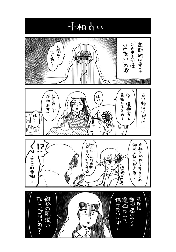 「美希ちゃんいよいよOUT！」より