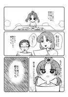 「美希ちゃんいよいよOUT！」より