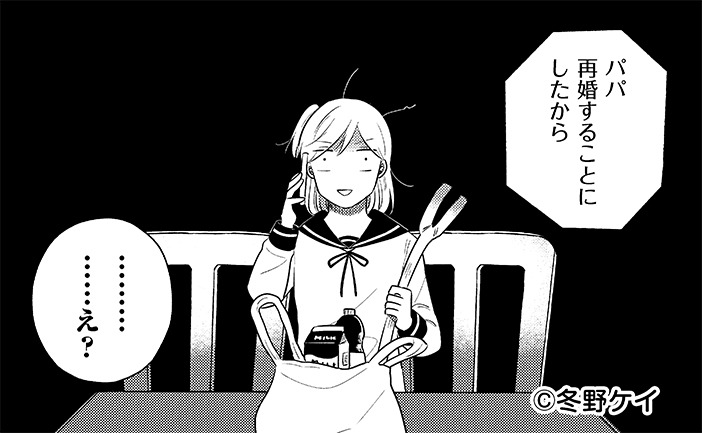 「お兄ちゃんは背が小さい」第1話より。