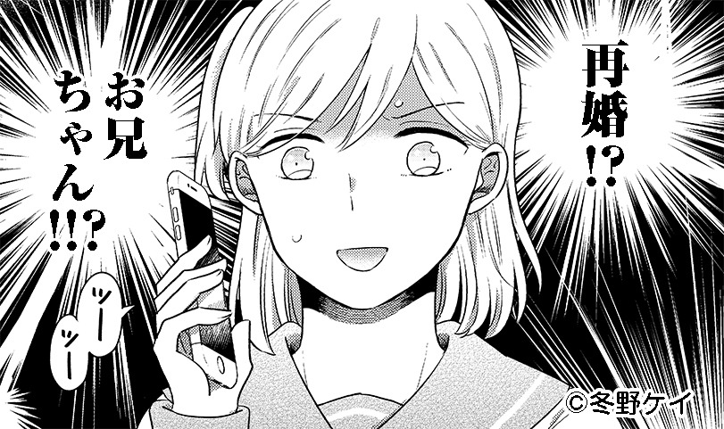 「お兄ちゃんは背が小さい」第1話より。