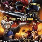 「オーバーロードII」追加キャストに小清水亜美ら5名、AbemaTVで一挙配信も