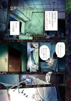 「裏世界ピクニック」より。