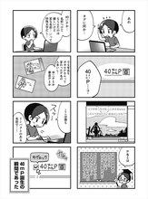 「ボカロPで生きていく 40mPのボーカロイド活動日誌」より。