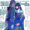 唐沢なをき まんが家総進撃 2巻と 漫画家超残酷物語 増補版 コミックナタリー 唐沢なをき まんが家総進撃 2巻と 漫画家超残酷物語 増補版 コミックナタリー