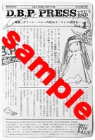 電子書籍版の特典。