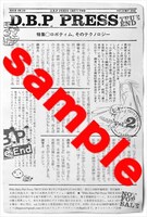 とらのあなで配布される特典。