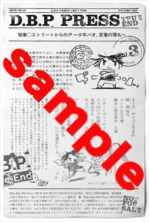 こみらの！提携書店で配布される特典。