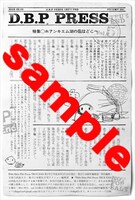 喜久屋書店で配布される特典。