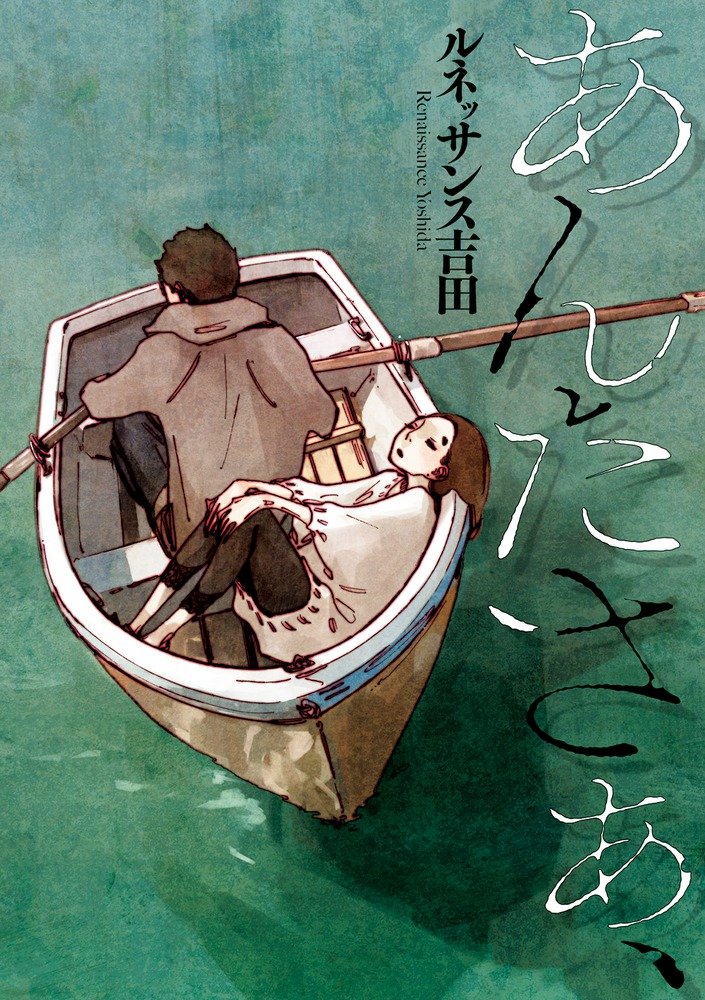 「あんたさぁ、」