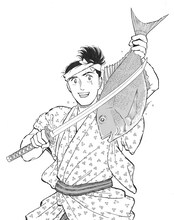 鍋島雅治原作、はしもとみつお作画「魚河岸十兵衛」カット