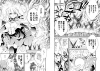 「死神の女王と冥府の番犬」1巻より。