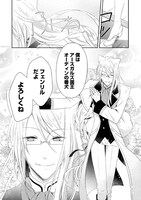 「死神の女王と冥府の番犬」1巻より。