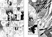 「死神の女王と冥府の番犬」1巻より。