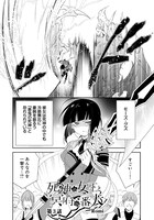 「死神の女王と冥府の番犬」1巻より。