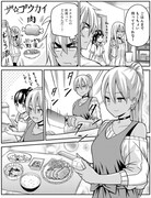 「帷子しずくはリードしたい！」1巻より。