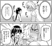 「帷子しずくはリードしたい！」1巻より。