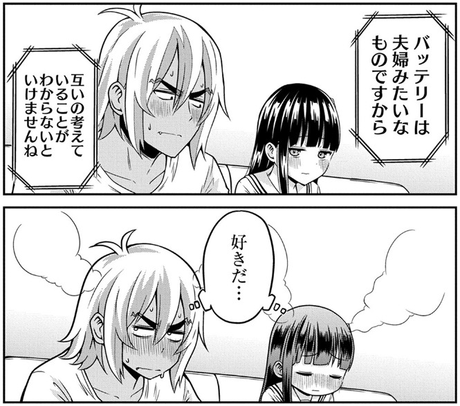 「帷子しずくはリードしたい！」1巻より。