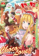 ヤングコミック3月号