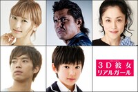 左から時計回りにえぞみち役役の神田沙也加、筒井充役の竹内力、筒井紀江役の濱田マリ、筒井薫役の荒木飛羽、間淵慎吾役の三浦貴大。