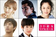 左から時計回りにえぞみち役役の神田沙也加、筒井充役の竹内力、筒井紀江役の濱田マリ、筒井薫役の荒木飛羽、間淵慎吾役の三浦貴大。