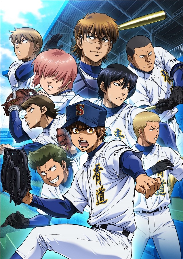 「ダイヤのA」のビジュアル。